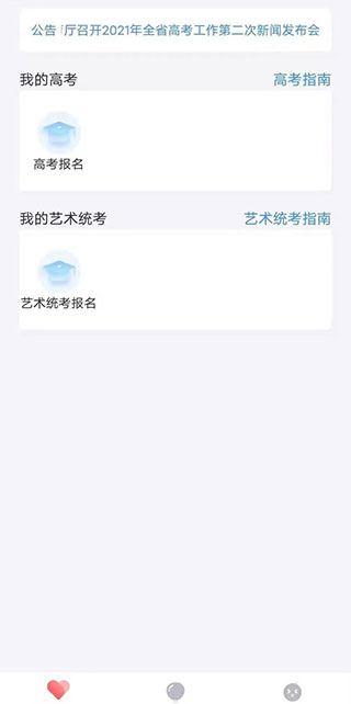 潇湘高考志愿填报