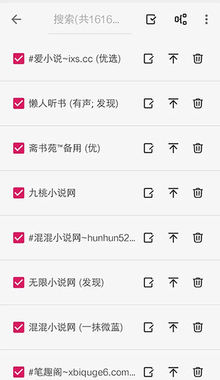 阅读书源仓库