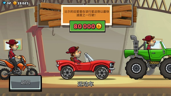 登山赛车2免费内购版