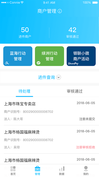 联营伙伴