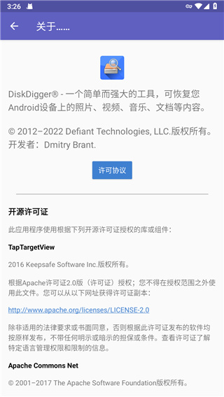 Diskdiggerpro