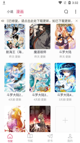 小小追书免费
