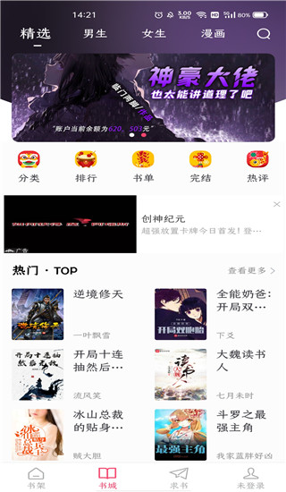 小小追书免费