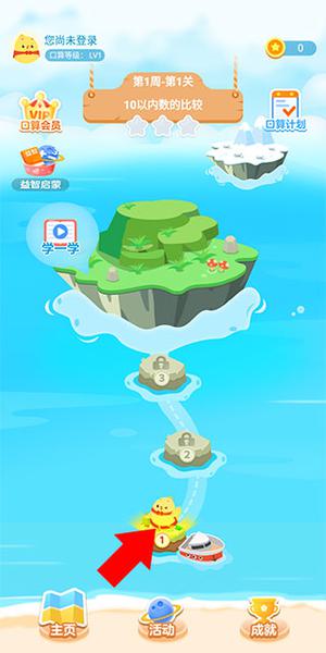 叫叫口算