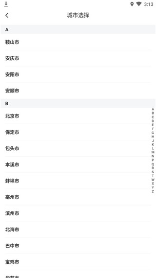 闪送免费版