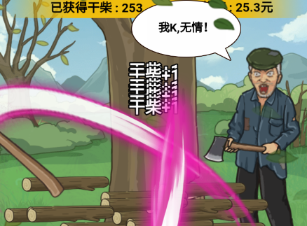我的乡村生活无广告版