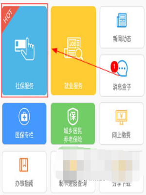 智慧人社