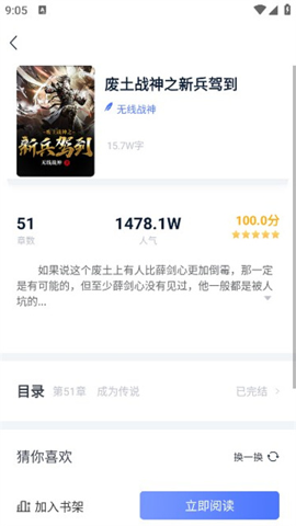 无界小说