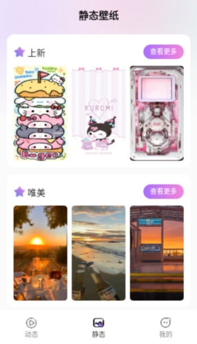 拇指壁纸