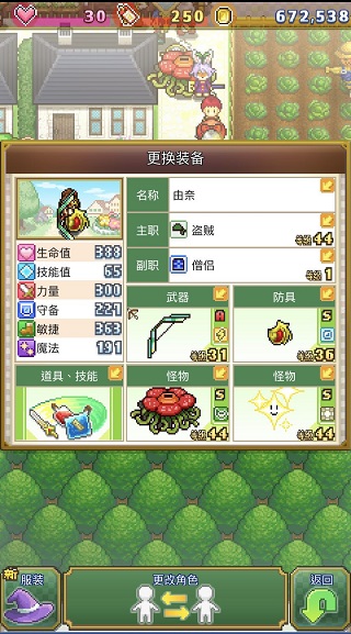 欢喜大冒险物语最新版