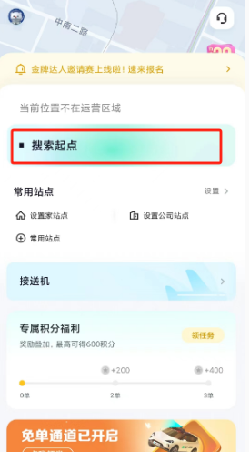 萝卜快跑如何进行预约 萝卜快跑预约乘坐方法详细大全