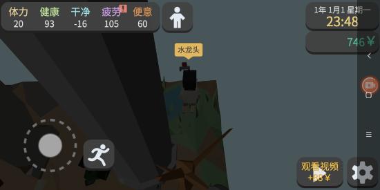 方块人的简单生活完整版