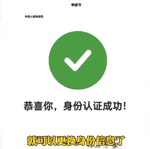 蛋仔派对怎么更改实名认证 蛋仔派对修改实名认证攻略