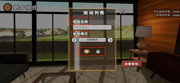 爸爸是你多人联机版