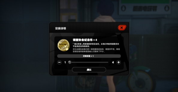 绝区零别挡住我的阳光对话成就怎么获得