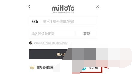 米游社taptap账号怎么绑定 米游社taptap绑定教程一览2024