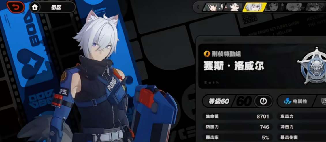 绝区零1.1新角色爆料