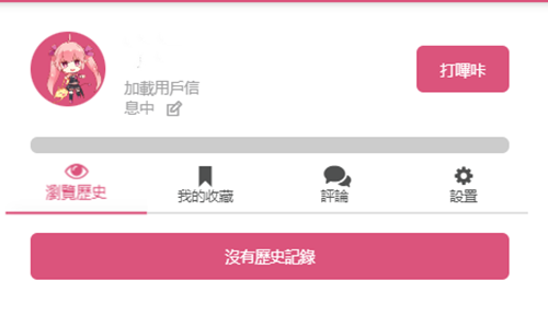 哗咔哗咔