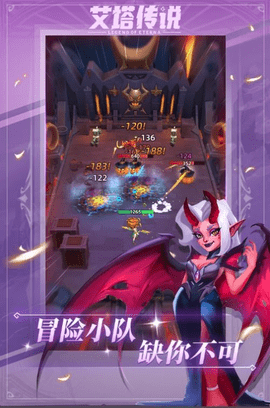 艾塔传说
