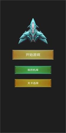 飞呀飞小飞机