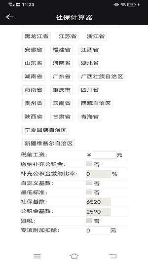 猎魔查户籍app免费