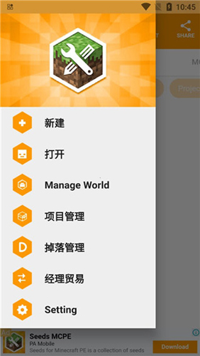 我的世界模组制作器中文版