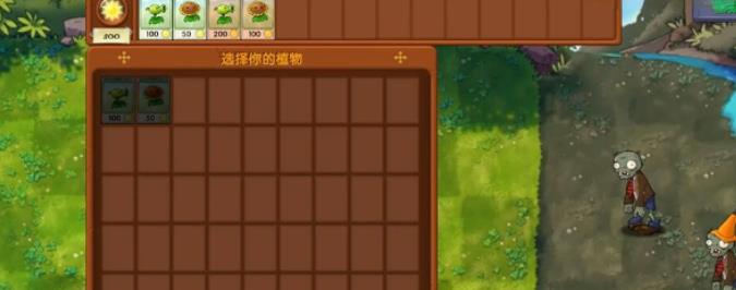 植物大战僵尸融合版手游
