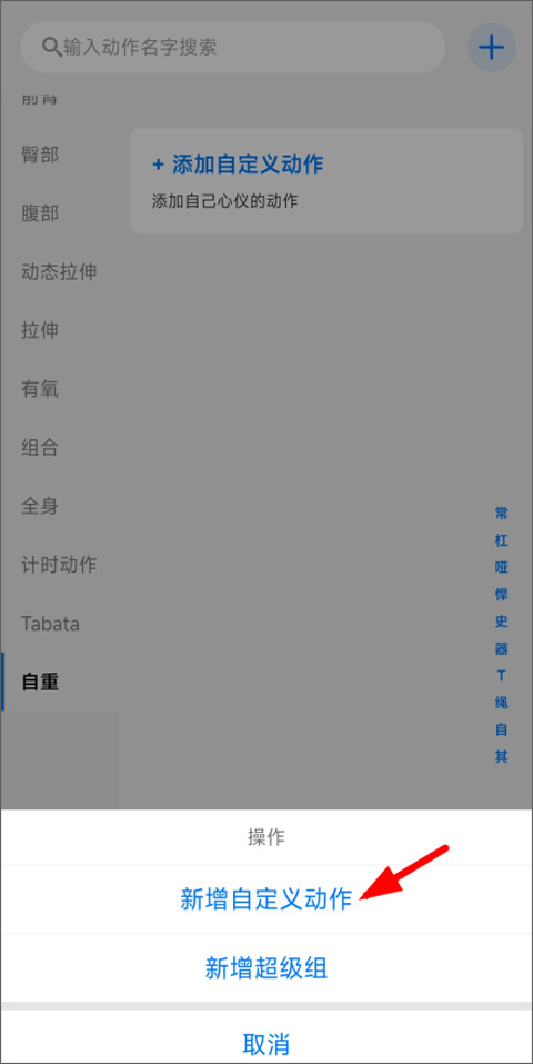 训记健身
