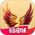 皮肤兑换大师