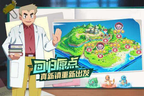 宝可梦伴侣小屋2024