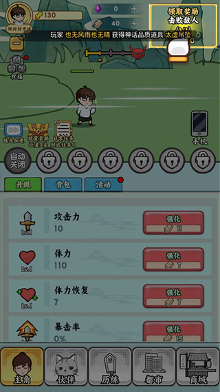 都市修真群