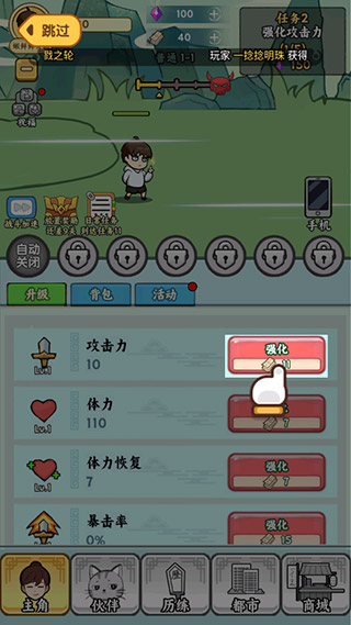 都市修真群