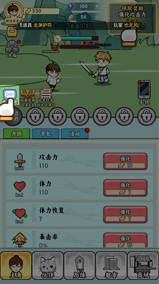 都市修真群