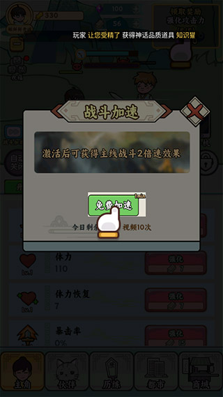 都市修真群