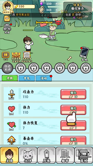 都市修真群