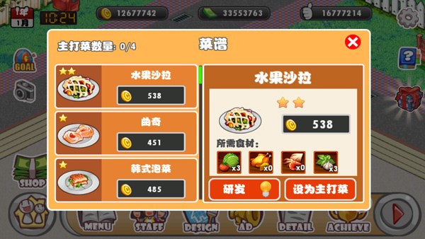 萌娘餐厅1