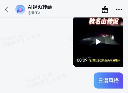 天工