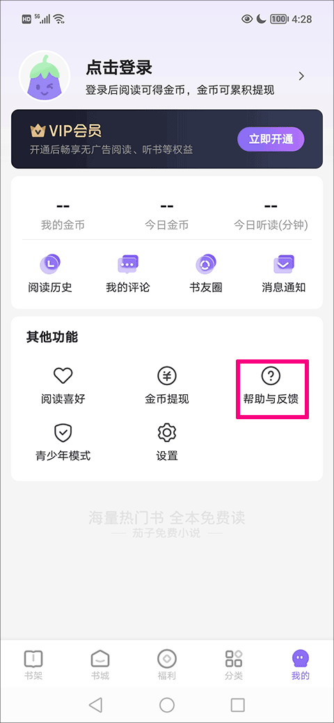 茄子免费小说完整版