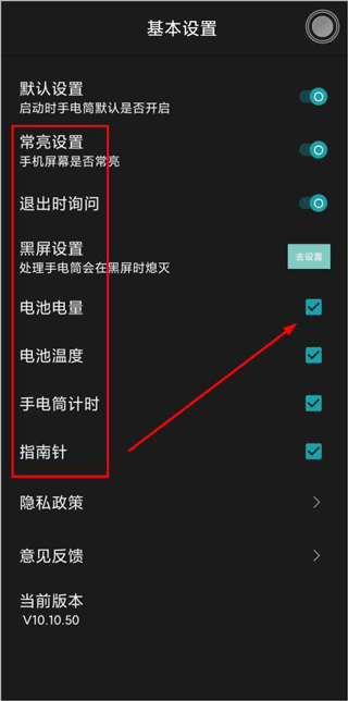 超快手电筒