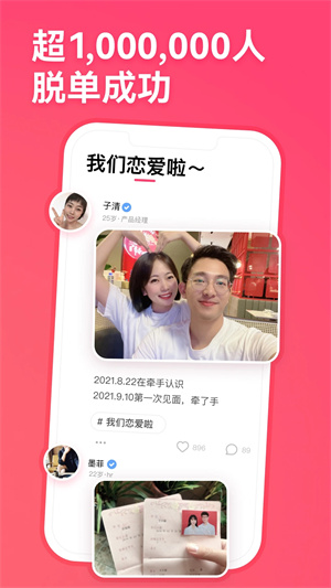 牵手恋爱