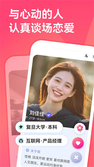 牵手恋爱