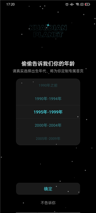 快点阅读最新版