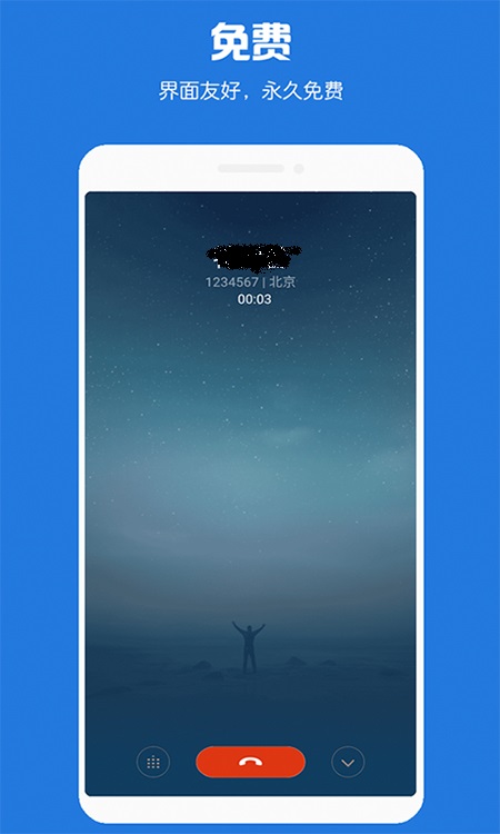 虚拟电话短信app