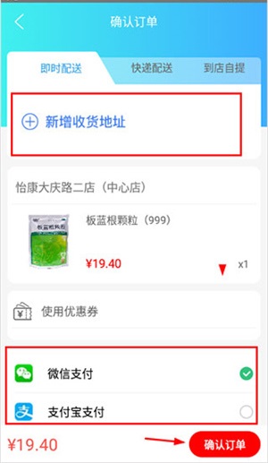 怡康到家