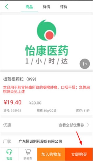 怡康到家