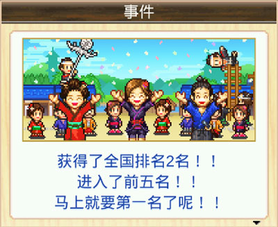 大江户物语最新版