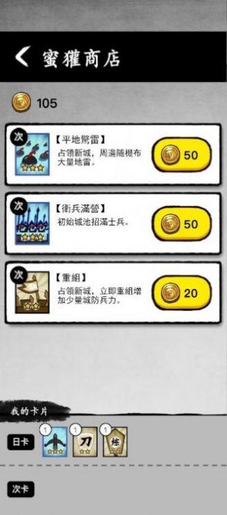 墨战免广告版