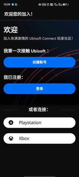 Ubisoft Connect