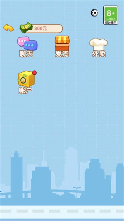 男人重生逆袭记