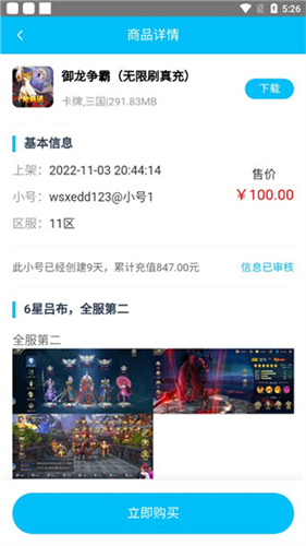 冰火游戏盒